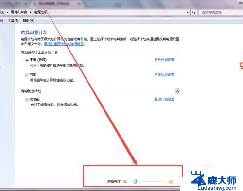 win7系统如何调整亮度 Windows7系统调整屏幕亮度的方法