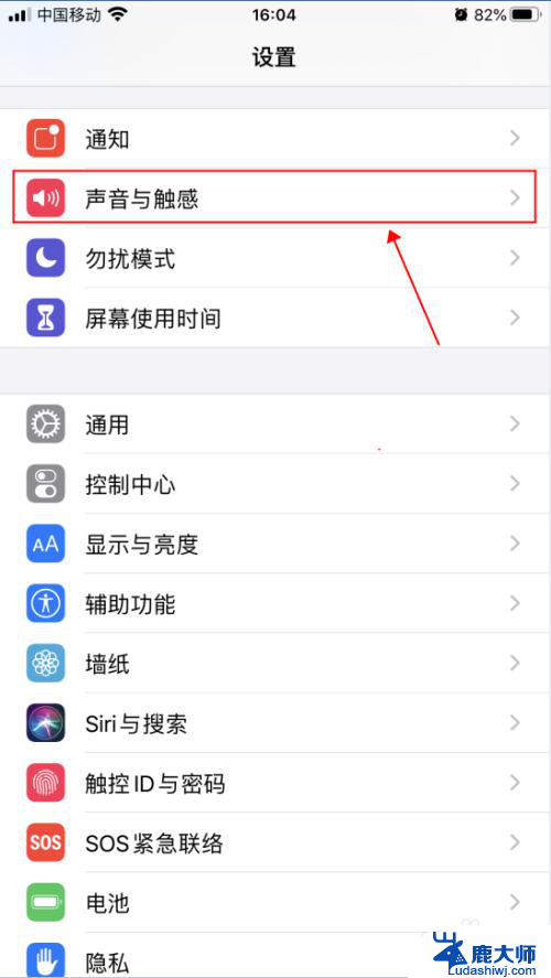 打字有声音怎么设置 iPhone苹果手机按键声音设置教程