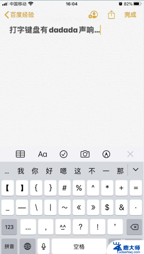 打字有声音怎么设置 iPhone苹果手机按键声音设置教程