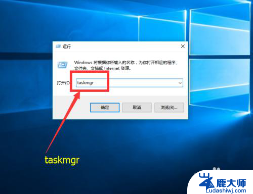 怎么用运行打开任务管理器 怎么用快捷键打开任务管理器