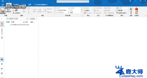 outlook设置本地存储文件夹 Outlook本地存储设置教程