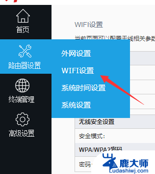 家里的wifi密码如何修改 wifi密码修改步骤