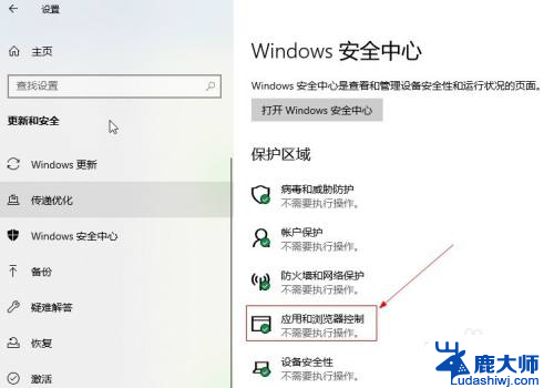 怎么取消系统禁止安装软件 如何解除Win10系统应用安装被阻止