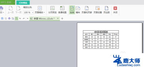 excel打印怎么预览打印并调整 excel怎么在打印预览中调整打印比例