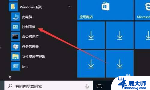 笔记本win10亮度会自动 Win10系统屏幕亮度自动调整问题解决方法