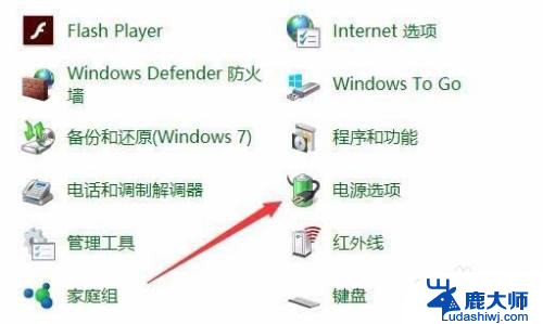 笔记本win10亮度会自动 Win10系统屏幕亮度自动调整问题解决方法