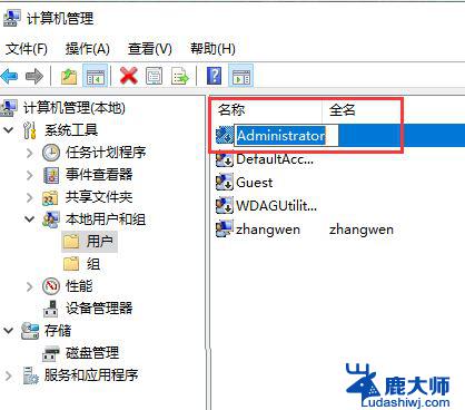 win10如何更改电脑登录用户名 Win10如何更改账户名称