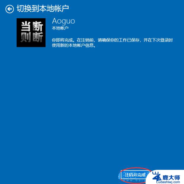 win10如何更改电脑登录用户名 Win10如何更改账户名称