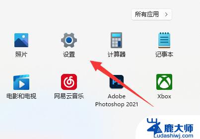 win11提高刷新率 Win11怎么设置显示器刷新率