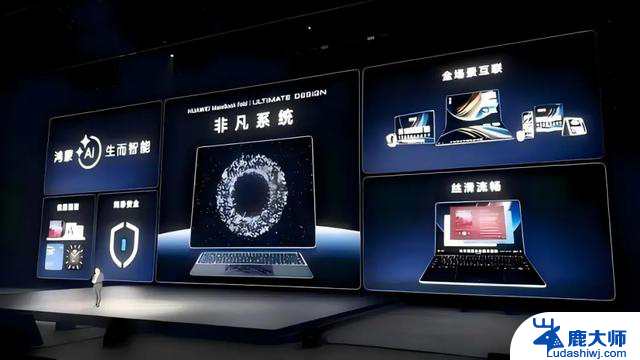 华为鸿蒙PC，不是另一个微软“Windows”。华为鸿蒙PC操作系统介绍