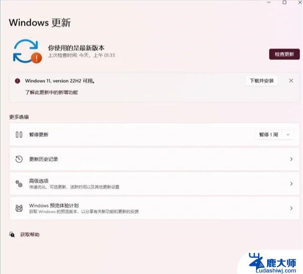 微软Win11 23H2八月可选更新：修复简中输入和设备管理BUG