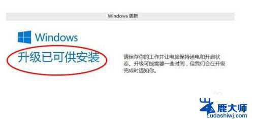 windows8升级到windows10 Win10升级的图文教程