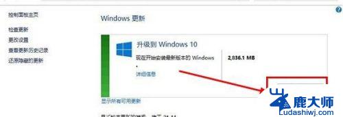 windows8升级到windows10 Win10升级的图文教程