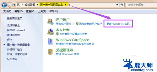 windows7锁屏密码怎么设置 win7系统如何设置锁屏密码步骤