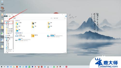 windows10怎么更改桌面储存位置 如何在win10系统中更改桌面文件的存储位置