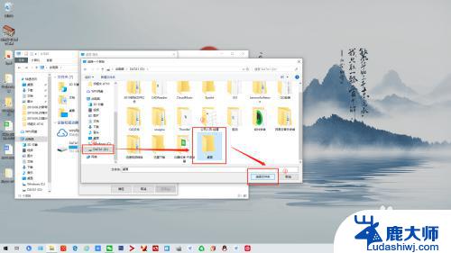 windows10怎么更改桌面储存位置 如何在win10系统中更改桌面文件的存储位置