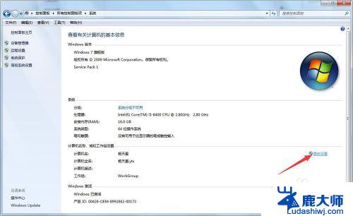 win7系统保护怎么开启 Win7系统如何关闭系统保护