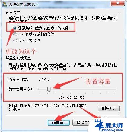 win7系统保护怎么开启 Win7系统如何关闭系统保护