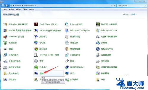 win7系统保护怎么开启 Win7系统如何关闭系统保护