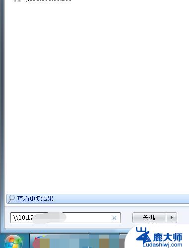 0x000000709共享错误 win7 win7连接打印机出现操作无法完成错误0x00000709的解决方法