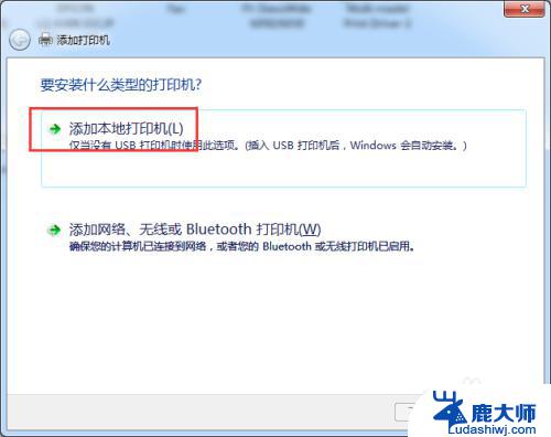 0x000000709共享错误 win7 win7连接打印机出现操作无法完成错误0x00000709的解决方法