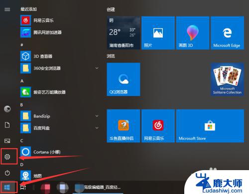 windows内存怎么清理 如何释放WIN10系统的内存空间