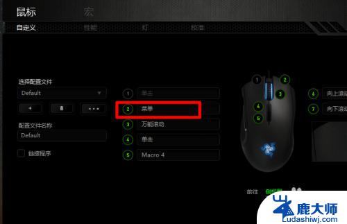 雷蛇鼠标都可以设置宏吗 雷蛇鼠标宏设置教程