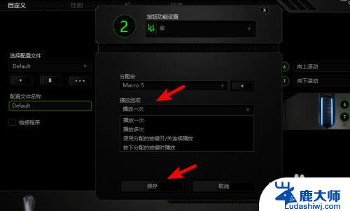 雷蛇鼠标都可以设置宏吗 雷蛇鼠标宏设置教程