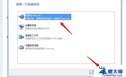 windows7怎么连网 win7如何有线连接网络