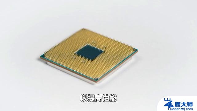 计算机的核心组件——CPU：了解CPU的功能、发展和选择