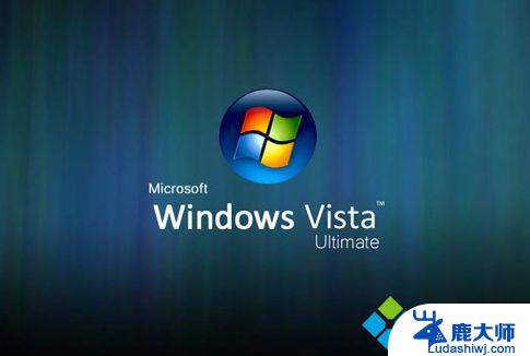 windowsvista激活密钥 如何获取vista产品密钥激活码