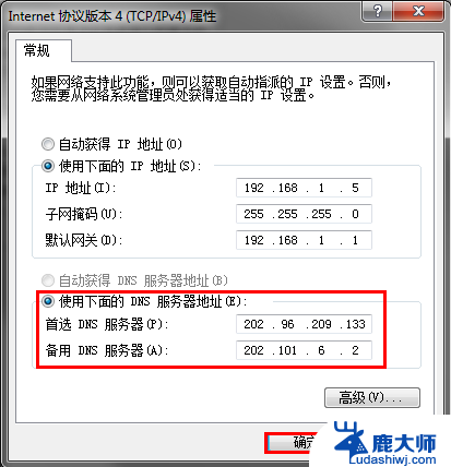 dns服务器ip地址配置错误的结果是 DNS错误如何解决