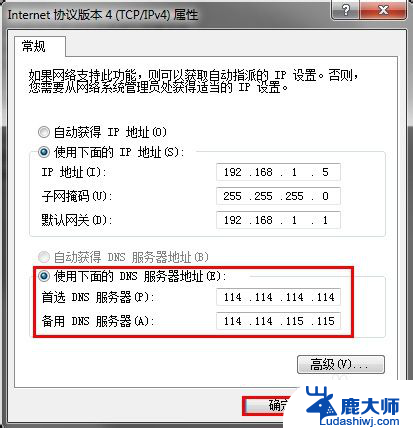 dns服务器ip地址配置错误的结果是 DNS错误如何解决