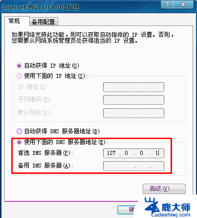 dns服务器ip地址配置错误的结果是 DNS错误如何解决