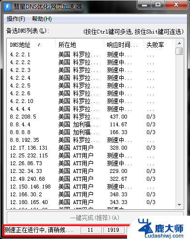 dns服务器ip地址配置错误的结果是 DNS错误如何解决