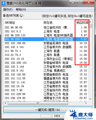 dns服务器ip地址配置错误的结果是 DNS错误如何解决