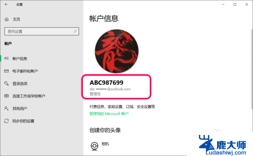 计算机名administrator Win10系统修改Administrator帐户名称步骤