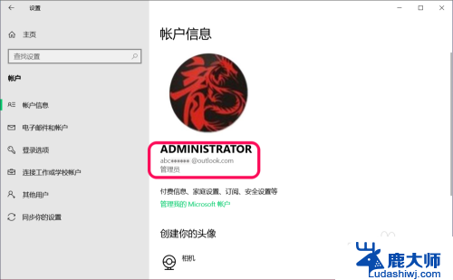 计算机名administrator Win10系统修改Administrator帐户名称步骤