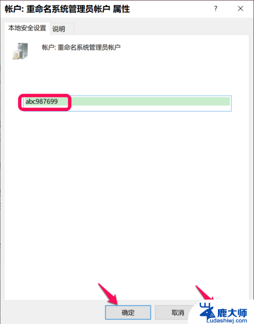 计算机名administrator Win10系统修改Administrator帐户名称步骤