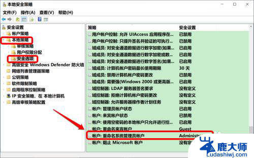 计算机名administrator Win10系统修改Administrator帐户名称步骤