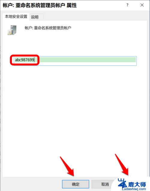 计算机名administrator Win10系统修改Administrator帐户名称步骤