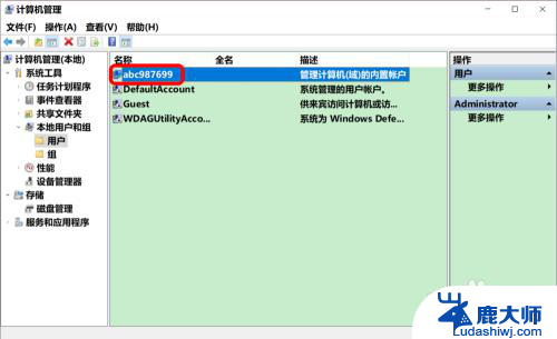 计算机名administrator Win10系统修改Administrator帐户名称步骤