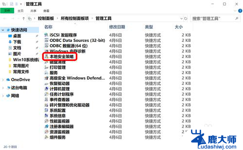 计算机名administrator Win10系统修改Administrator帐户名称步骤