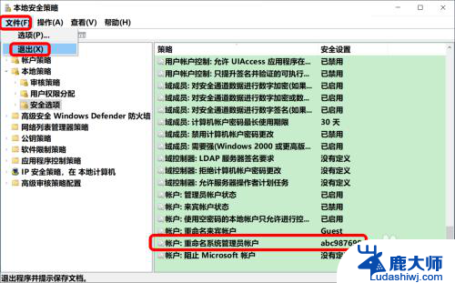 计算机名administrator Win10系统修改Administrator帐户名称步骤