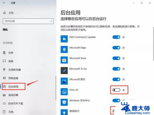 win10后台应用哪些可以关闭 win10如何彻底关闭后台应用程序