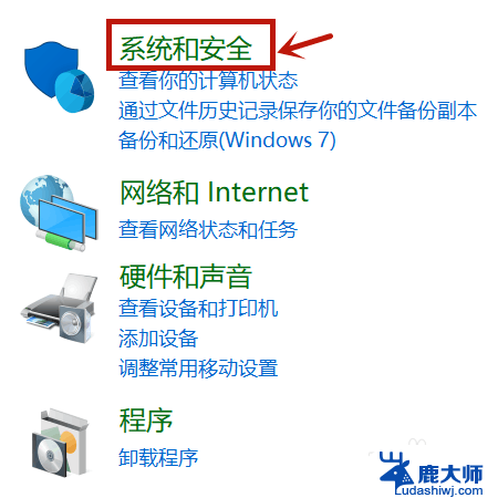 win10打开程序总是询问 win10打开软件每次都要询问解决方法