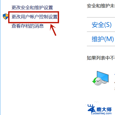 win10打开程序总是询问 win10打开软件每次都要询问解决方法