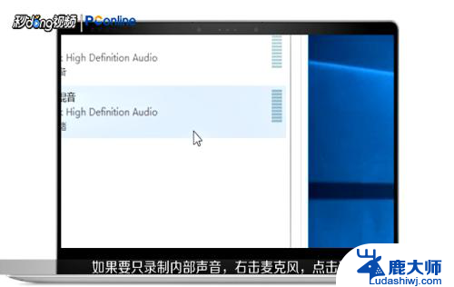 录屏能把外面的声音录上吗? 如何录制电脑内部声音并同时录制麦克风声音