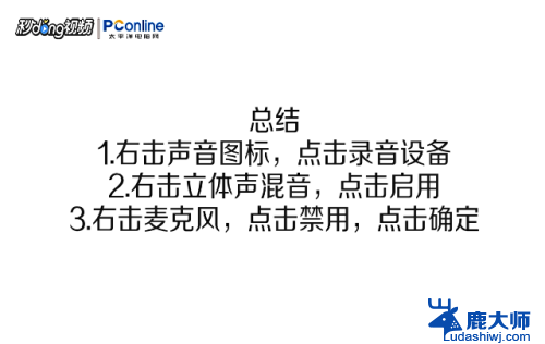 录屏能把外面的声音录上吗? 如何录制电脑内部声音并同时录制麦克风声音