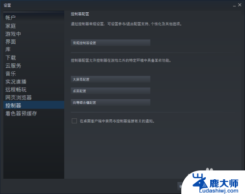 steam用ps4手柄设置 Steam如何连接和设置PS4手柄